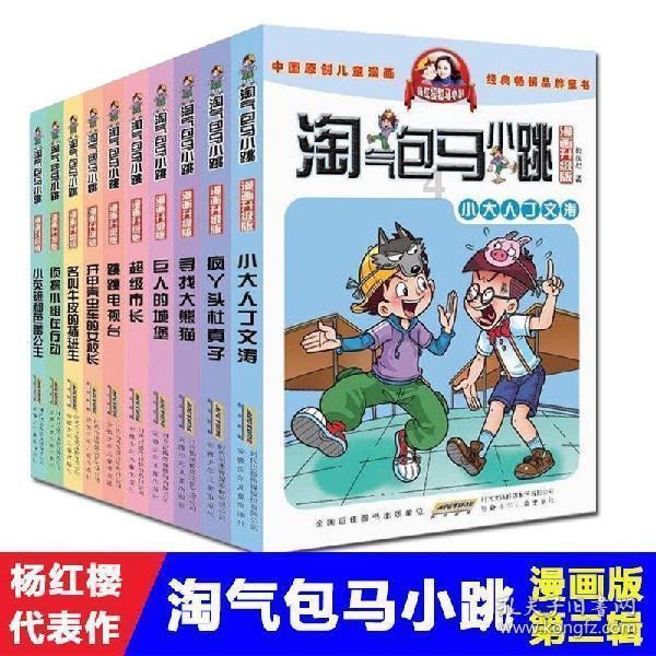 智能汽车拼图